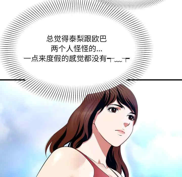 韩国漫画深渊韩漫_深渊-第22话在线免费阅读-韩国漫画-第63张图片