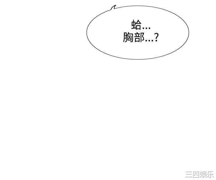 韩国漫画合理怀疑韩漫_合理怀疑-第7话在线免费阅读-韩国漫画-第12张图片