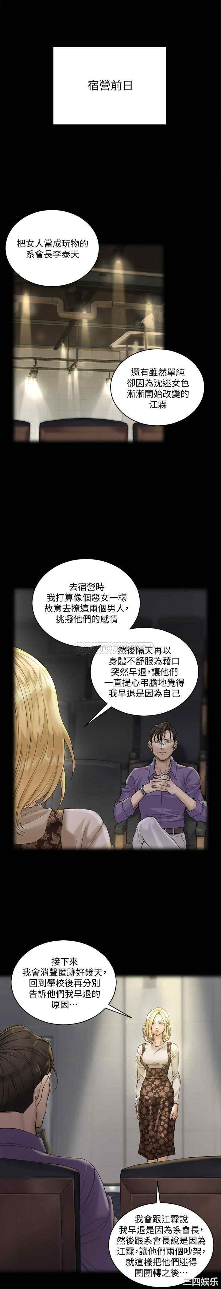 韩国漫画淫新小套房韩漫_淫新小套房-第138话在线免费阅读-韩国漫画-第36张图片