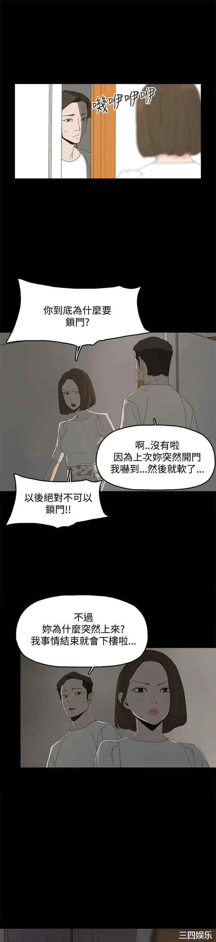 韩国漫画代理孕母韩漫_代理孕母-第14话在线免费阅读-韩国漫画-第30张图片