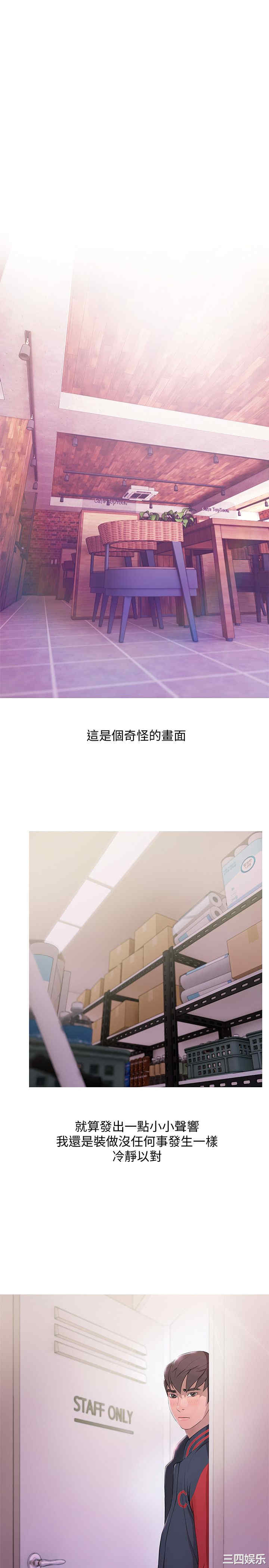 韩国漫画阿姨的秘密韩漫_阿姨的秘密-第18话在线免费阅读-韩国漫画-第1张图片