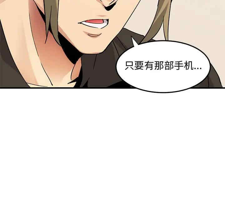 韩国漫画闯入我们家的H先生韩漫_闯入我们家的H先生-第54话在线免费阅读-韩国漫画-第56张图片
