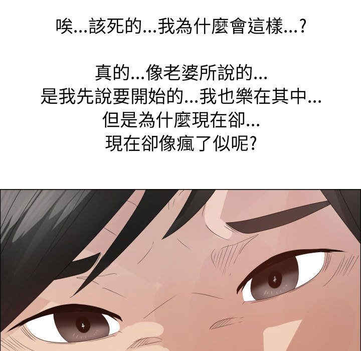 韩国漫画代理爱情韩漫_代理爱情-第31话在线免费阅读-韩国漫画-第50张图片