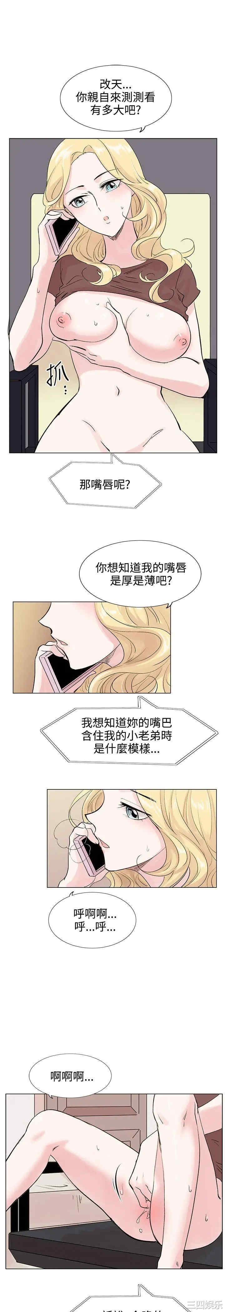 韩国漫画合理怀疑韩漫_合理怀疑-第7话在线免费阅读-韩国漫画-第13张图片