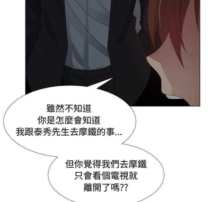 韩国漫画代理爱情韩漫_代理爱情-第44话在线免费阅读-韩国漫画-第23张图片