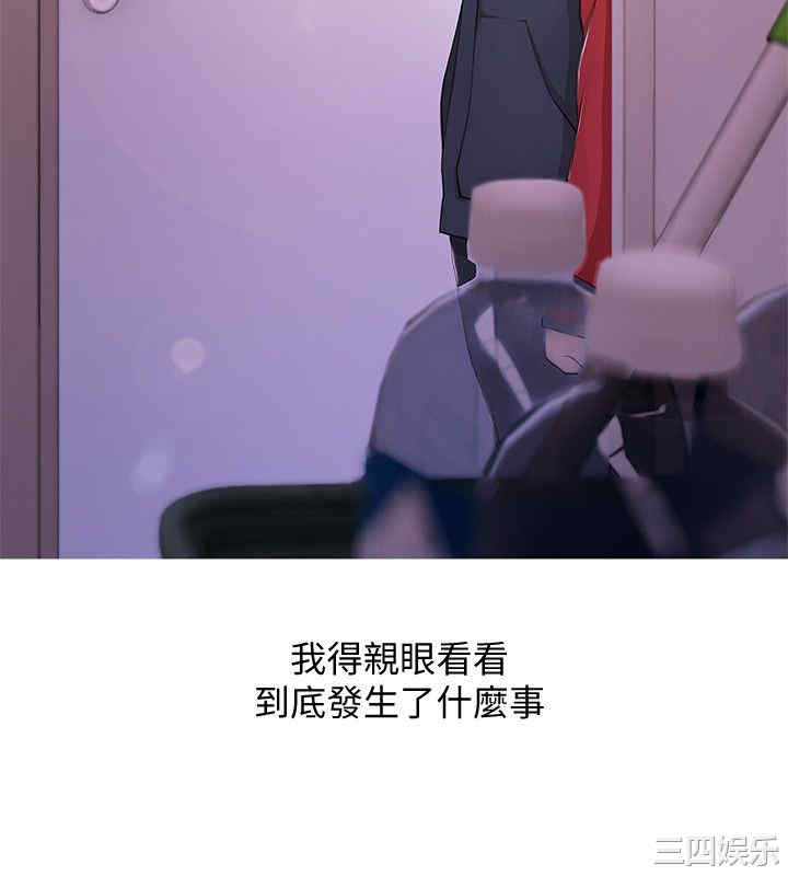 韩国漫画阿姨的秘密韩漫_阿姨的秘密-第18话在线免费阅读-韩国漫画-第2张图片
