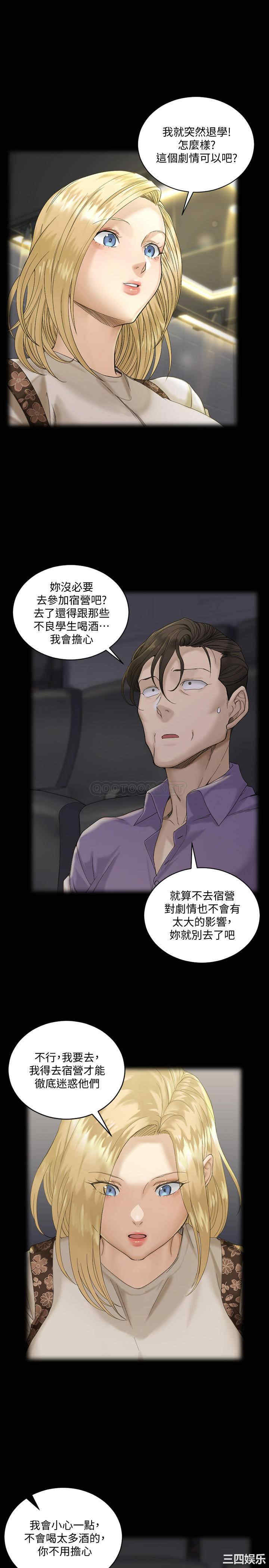 韩国漫画淫新小套房韩漫_淫新小套房-第138话在线免费阅读-韩国漫画-第37张图片