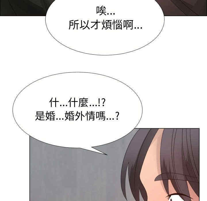 韩国漫画代理爱情韩漫_代理爱情-第21话在线免费阅读-韩国漫画-第17张图片