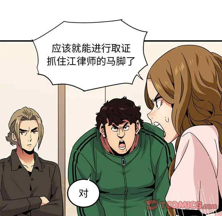 韩国漫画闯入我们家的H先生韩漫_闯入我们家的H先生-第54话在线免费阅读-韩国漫画-第57张图片