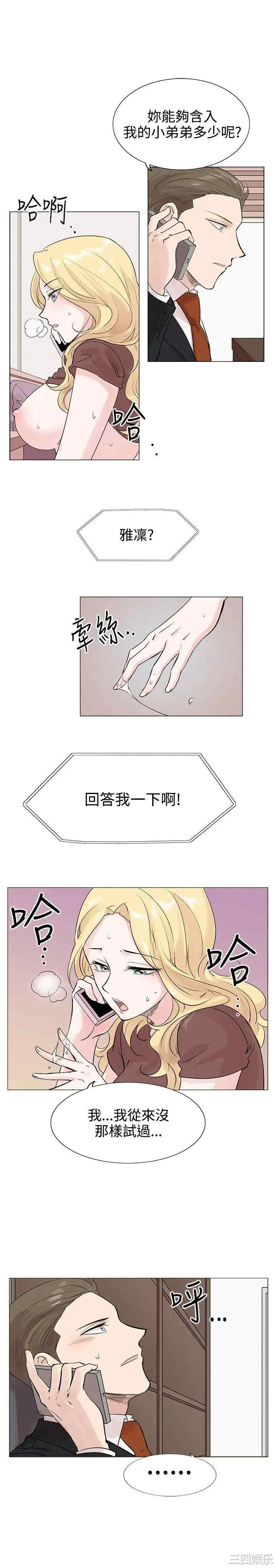 韩国漫画合理怀疑韩漫_合理怀疑-第7话在线免费阅读-韩国漫画-第15张图片