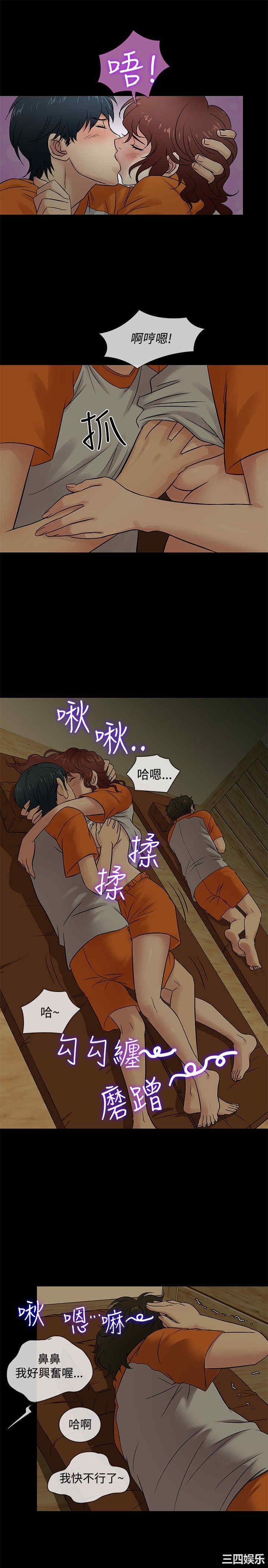 韩国漫画老婆回来了韩漫_老婆回来了-第25话在线免费阅读-韩国漫画-第7张图片