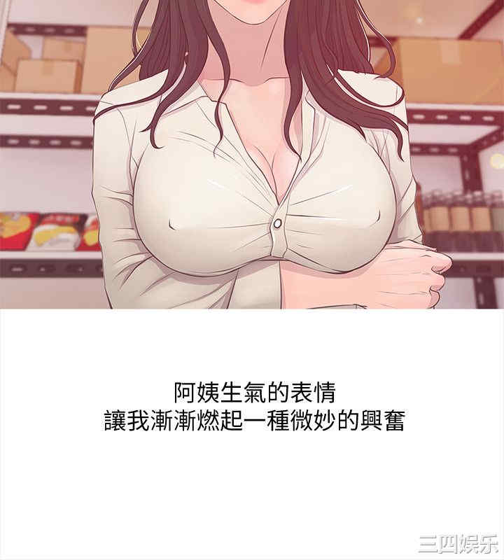 韩国漫画阿姨的秘密韩漫_阿姨的秘密-第18话在线免费阅读-韩国漫画-第4张图片