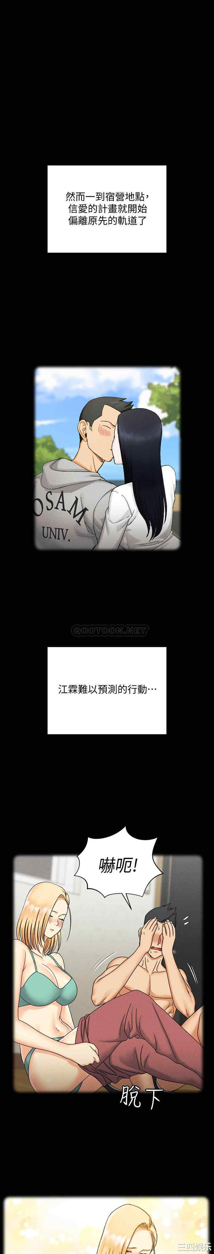 韩国漫画淫新小套房韩漫_淫新小套房-第138话在线免费阅读-韩国漫画-第39张图片