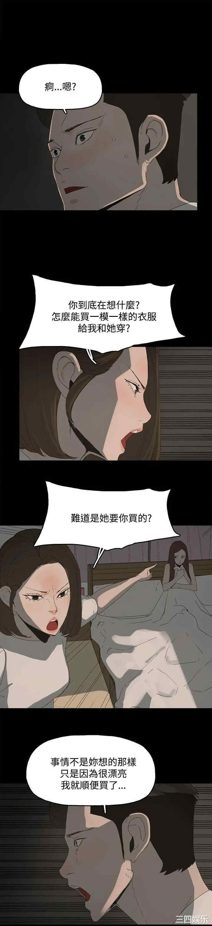 韩国漫画代理孕母韩漫_代理孕母-第14话在线免费阅读-韩国漫画-第34张图片