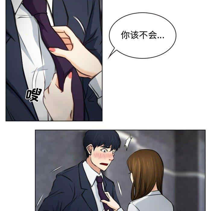 韩国漫画说你爱我/大声说爱我韩漫_说你爱我/大声说爱我-第3话在线免费阅读-韩国漫画-第23张图片