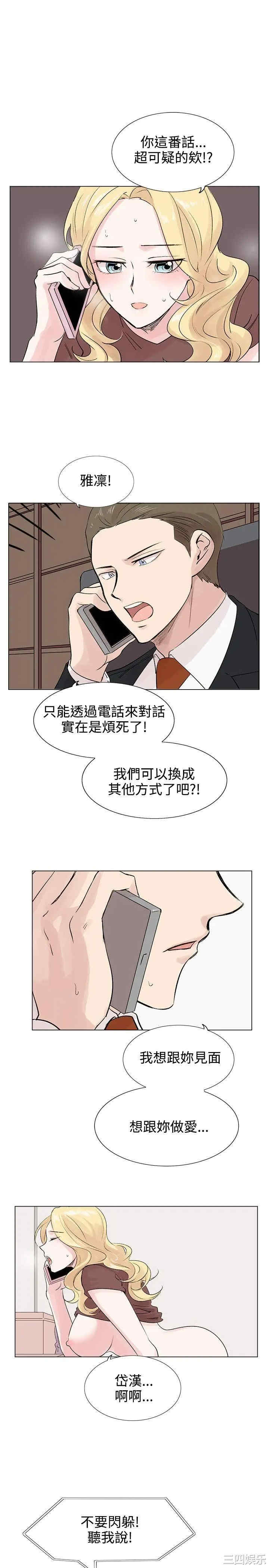 韩国漫画合理怀疑韩漫_合理怀疑-第7话在线免费阅读-韩国漫画-第18张图片