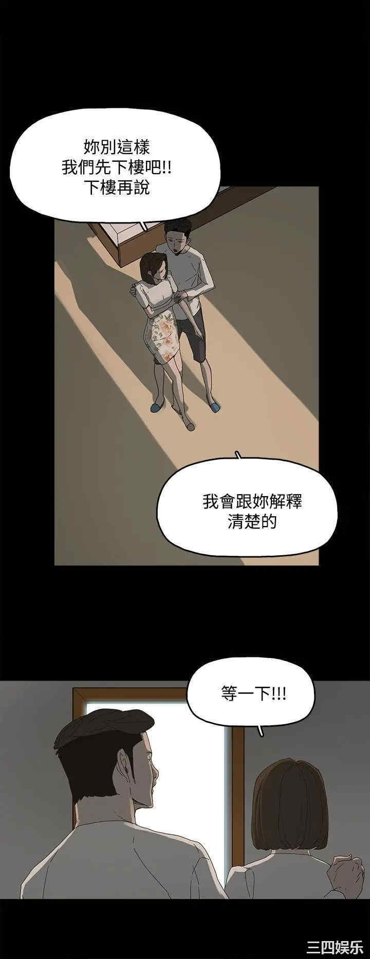 韩国漫画代理孕母韩漫_代理孕母-第14话在线免费阅读-韩国漫画-第35张图片