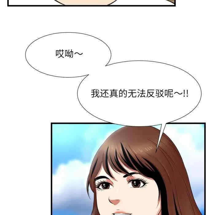 韩国漫画深渊韩漫_深渊-第22话在线免费阅读-韩国漫画-第72张图片