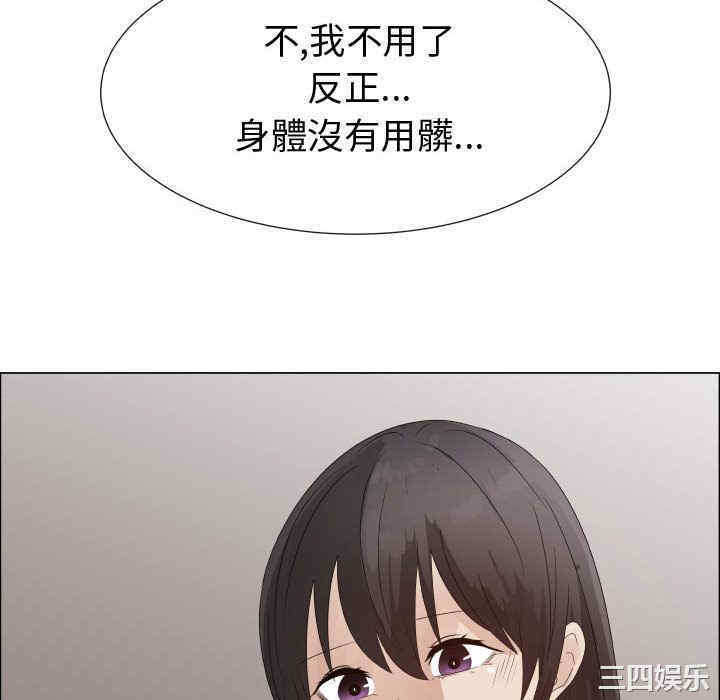 韩国漫画代理爱情韩漫_代理爱情-第31话在线免费阅读-韩国漫画-第58张图片