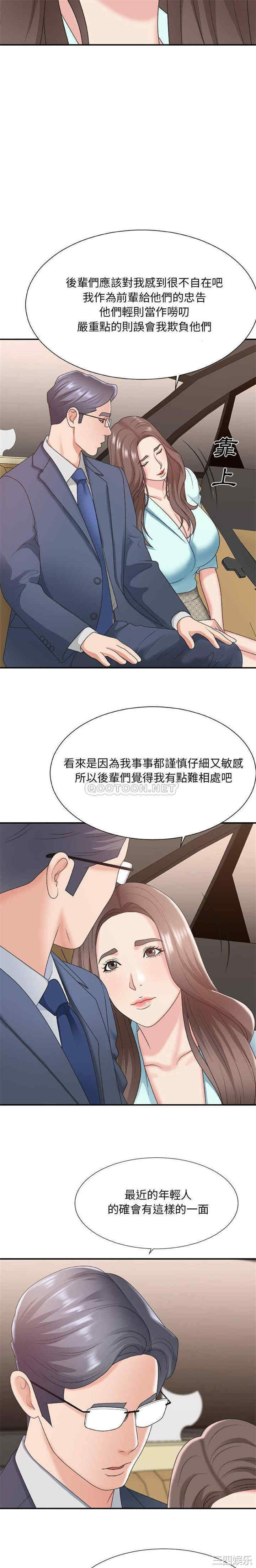 韩国漫画主播小姐韩漫_主播小姐-第42话在线免费阅读-韩国漫画-第10张图片