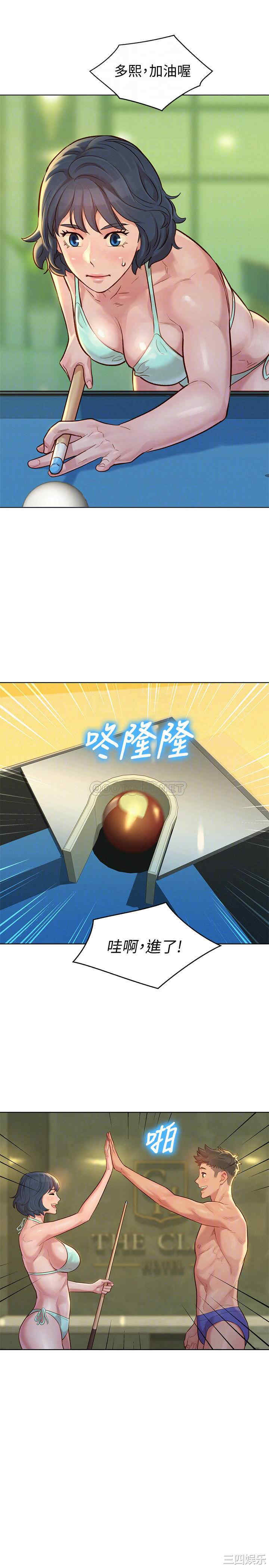 韩国漫画漂亮干姐姐韩漫_漂亮干姐姐-第133话在线免费阅读-韩国漫画-第8张图片