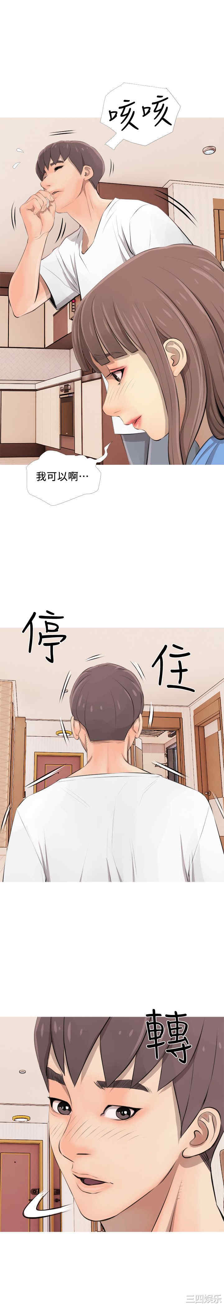 韩国漫画阿姨的秘密韩漫_阿姨的秘密-第2话在线免费阅读-韩国漫画-第29张图片