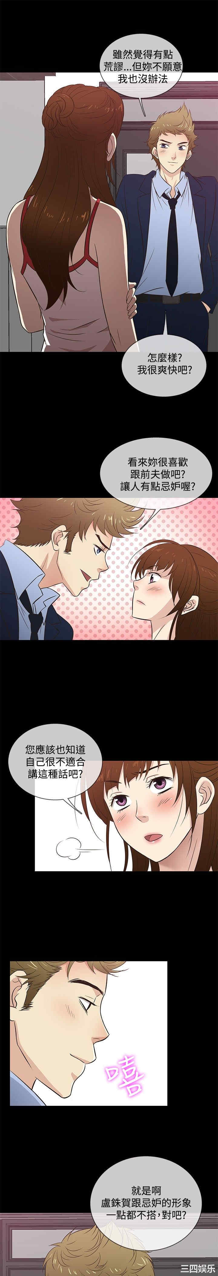 韩国漫画老婆回来了韩漫_老婆回来了-第25话在线免费阅读-韩国漫画-第13张图片