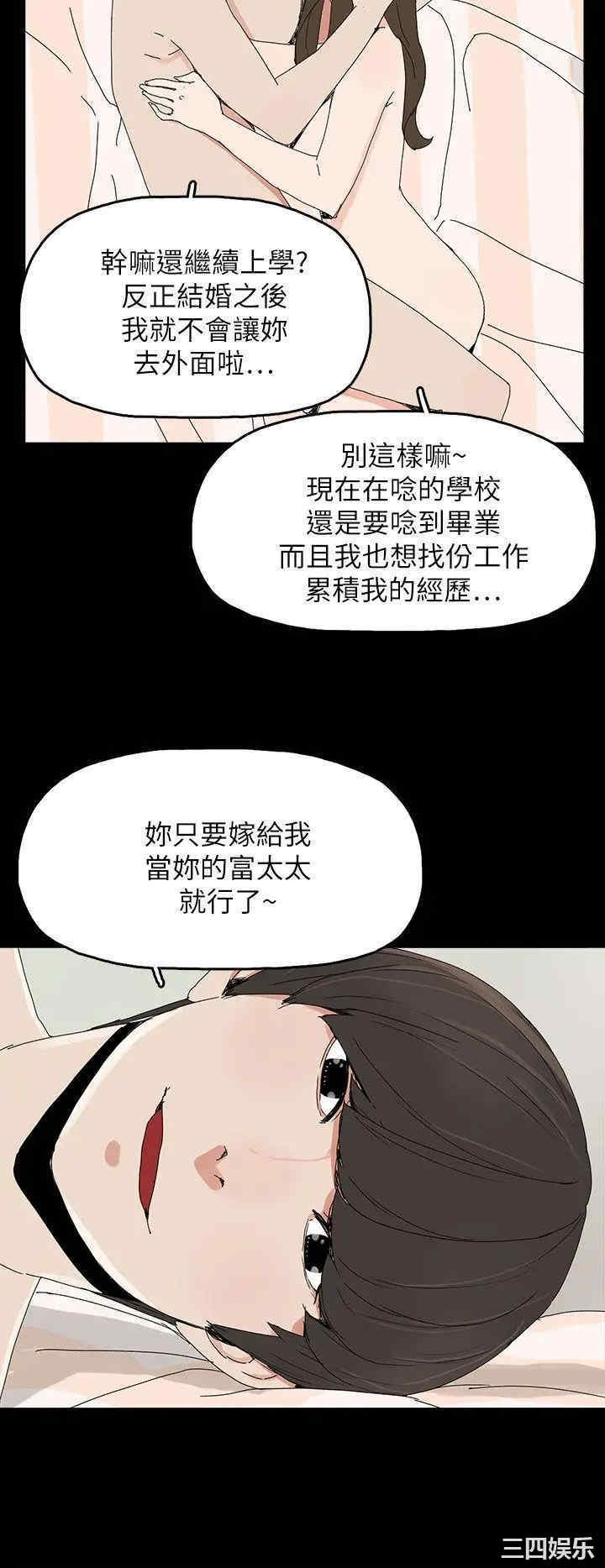 韩国漫画代理孕母韩漫_代理孕母-第38话在线免费阅读-韩国漫画-第15张图片