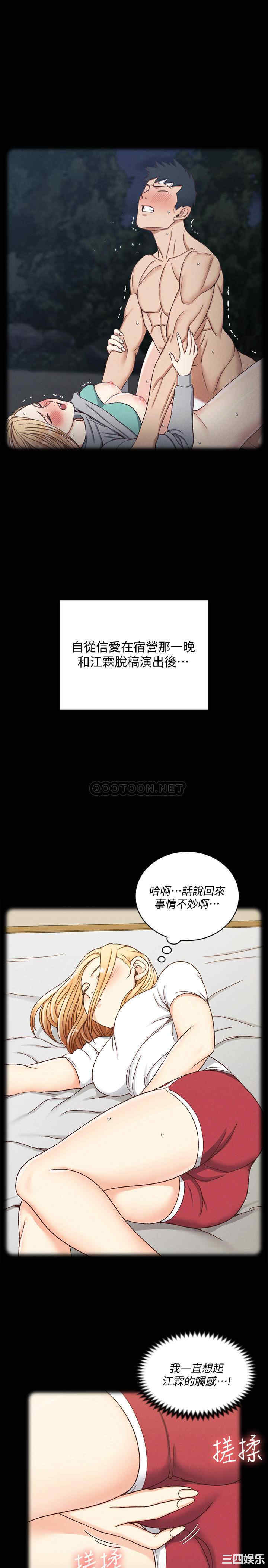 韩国漫画淫新小套房韩漫_淫新小套房-第138话在线免费阅读-韩国漫画-第43张图片