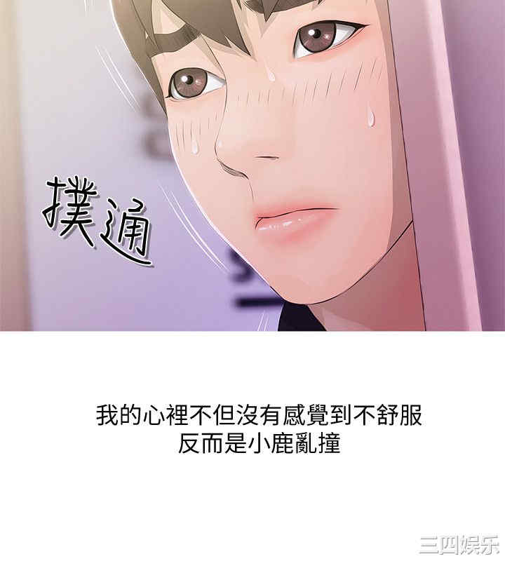 韩国漫画阿姨的秘密韩漫_阿姨的秘密-第18话在线免费阅读-韩国漫画-第8张图片