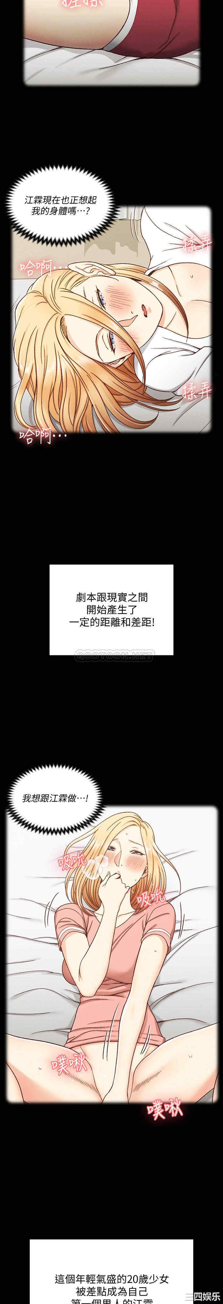 韩国漫画淫新小套房韩漫_淫新小套房-第138话在线免费阅读-韩国漫画-第44张图片