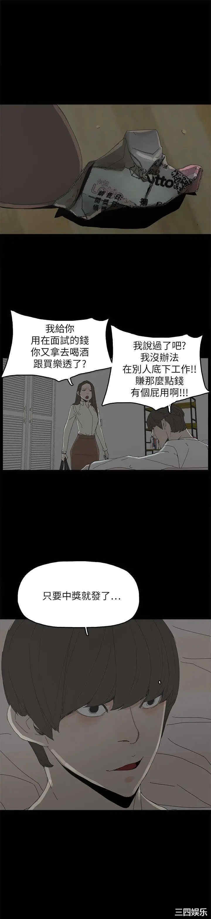 韩国漫画代理孕母韩漫_代理孕母-第38话在线免费阅读-韩国漫画-第18张图片