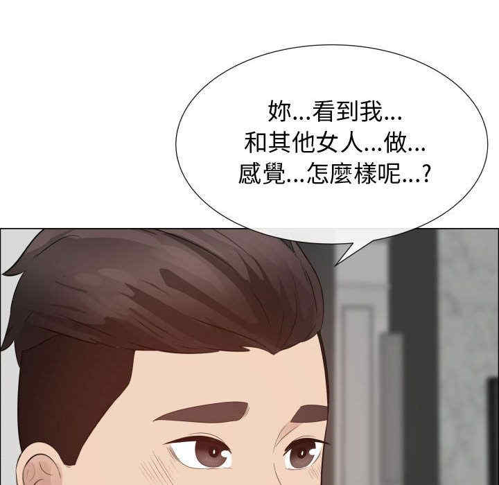 韩国漫画代理爱情韩漫_代理爱情-第31话在线免费阅读-韩国漫画-第66张图片