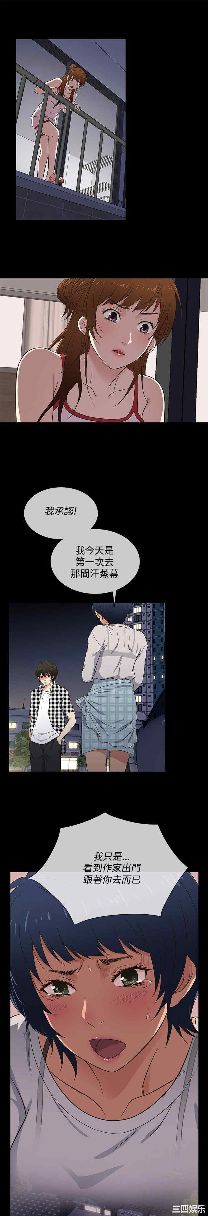 韩国漫画老婆回来了韩漫_老婆回来了-第25话在线免费阅读-韩国漫画-第19张图片