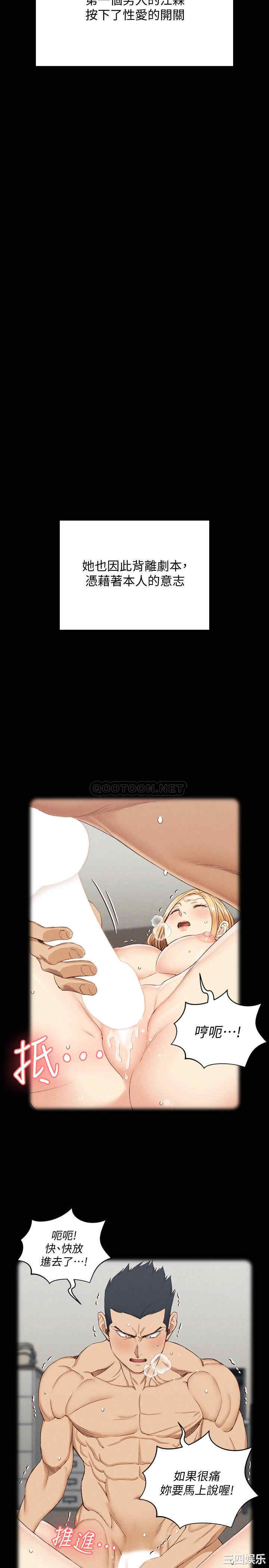 韩国漫画淫新小套房韩漫_淫新小套房-第138话在线免费阅读-韩国漫画-第45张图片