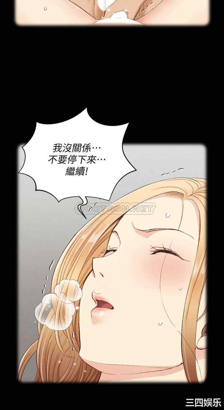 韩国漫画淫新小套房韩漫_淫新小套房-第138话在线免费阅读-韩国漫画-第46张图片