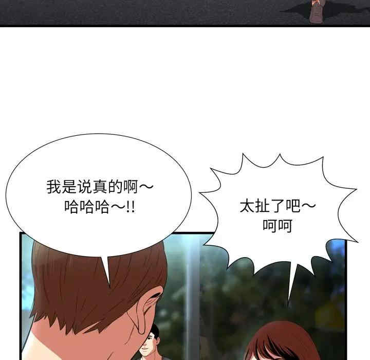 韩国漫画深渊韩漫_深渊-第22话在线免费阅读-韩国漫画-第79张图片