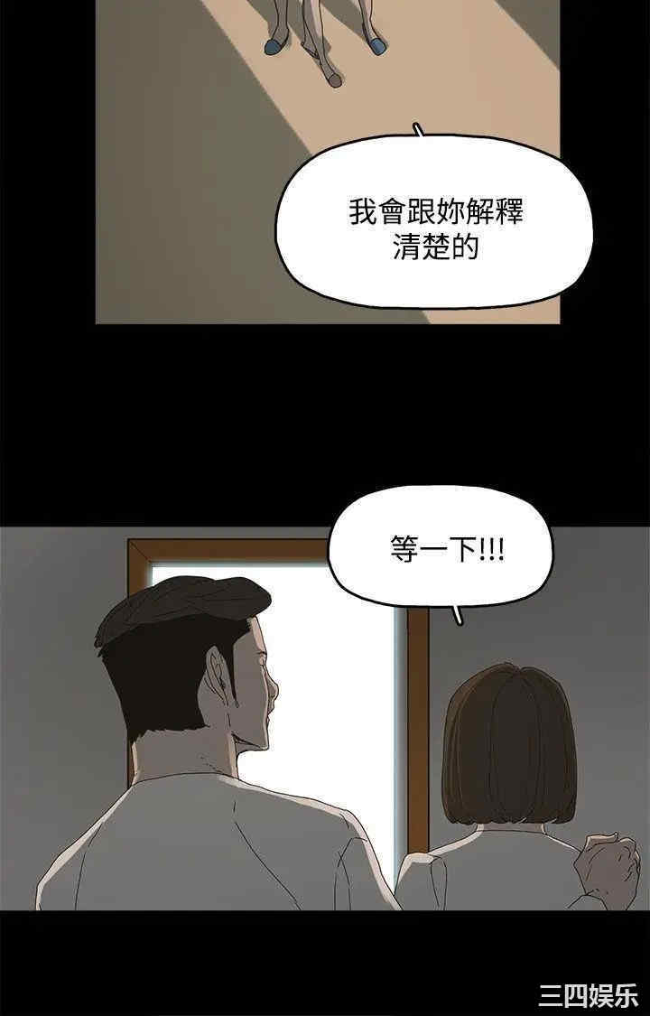 韩国漫画代理孕母韩漫_代理孕母-第15话在线免费阅读-韩国漫画-第2张图片