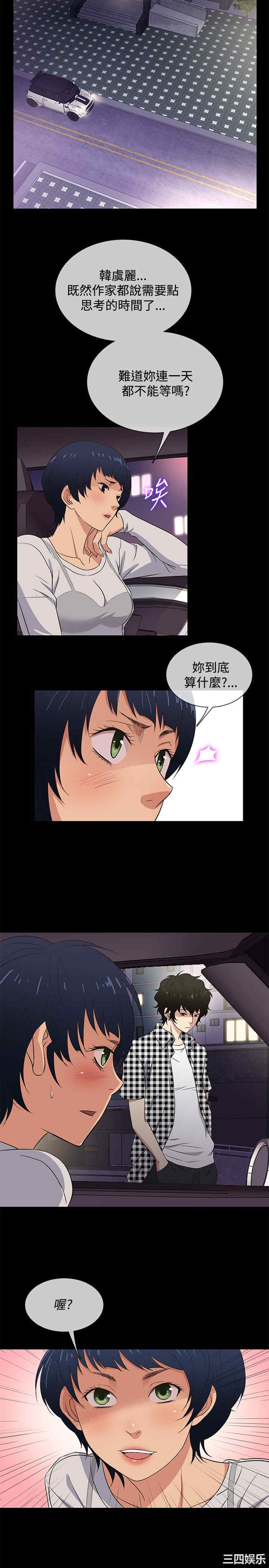 韩国漫画老婆回来了韩漫_老婆回来了-第25话在线免费阅读-韩国漫画-第20张图片