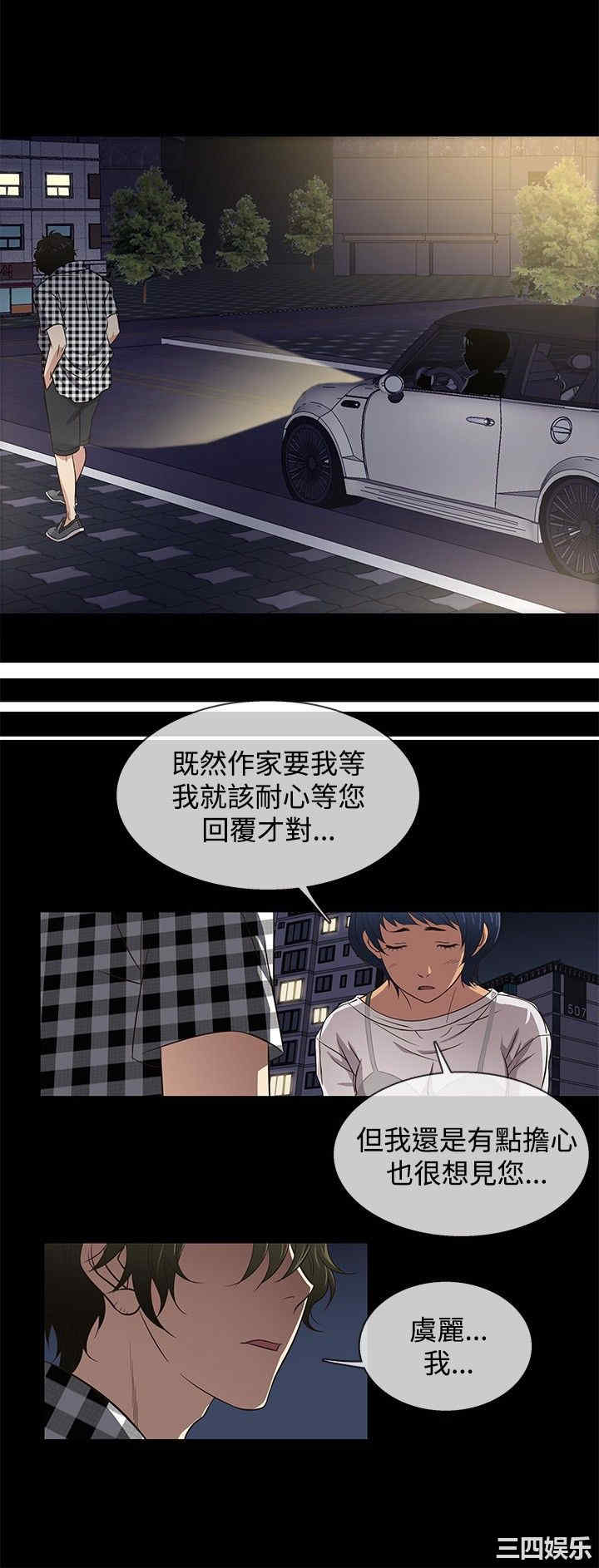 韩国漫画老婆回来了韩漫_老婆回来了-第25话在线免费阅读-韩国漫画-第21张图片