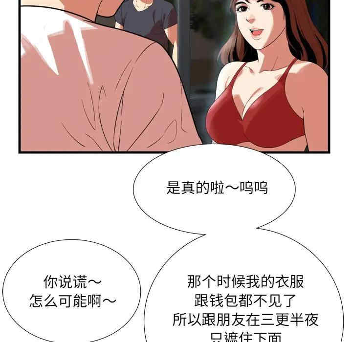 韩国漫画深渊韩漫_深渊-第22话在线免费阅读-韩国漫画-第80张图片