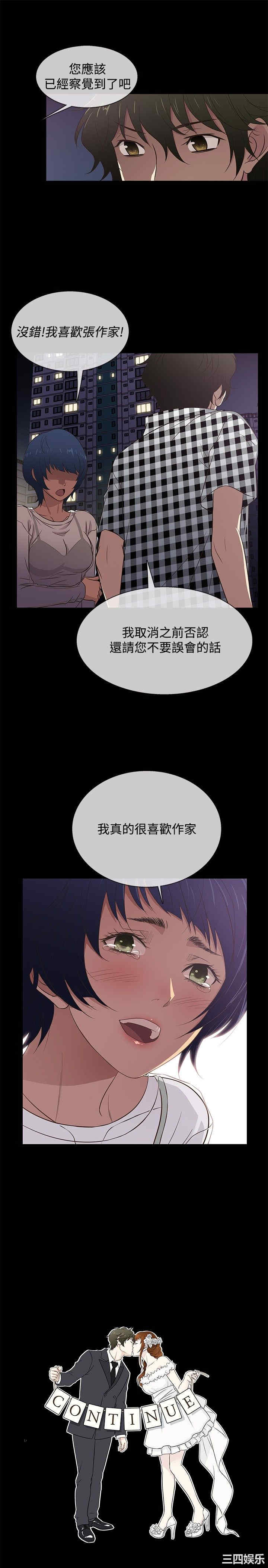 韩国漫画老婆回来了韩漫_老婆回来了-第25话在线免费阅读-韩国漫画-第22张图片