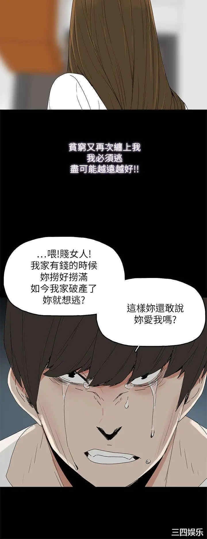 韩国漫画代理孕母韩漫_代理孕母-第38话在线免费阅读-韩国漫画-第21张图片