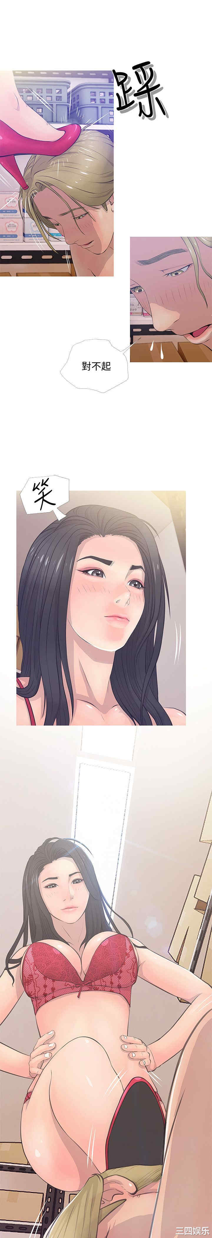 韩国漫画阿姨的秘密韩漫_阿姨的秘密-第18话在线免费阅读-韩国漫画-第11张图片