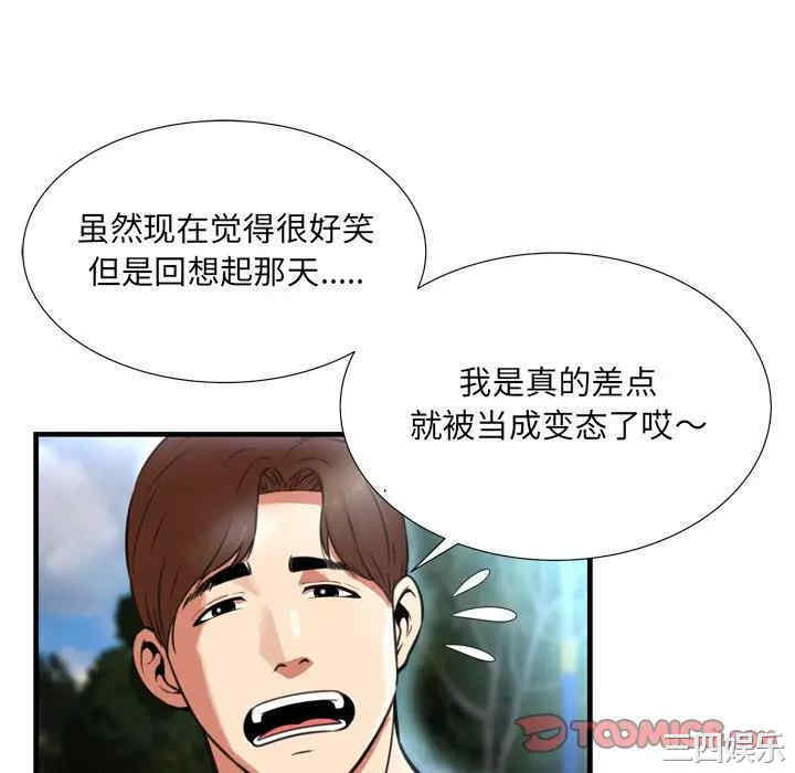 韩国漫画深渊韩漫_深渊-第22话在线免费阅读-韩国漫画-第82张图片