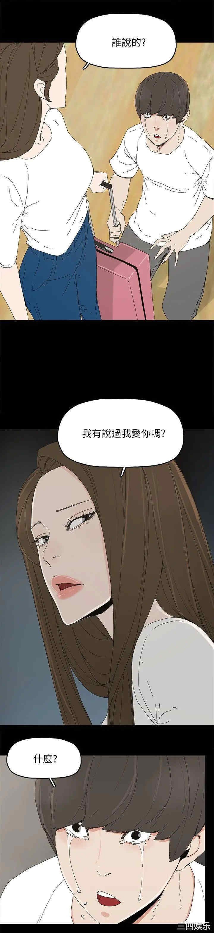 韩国漫画代理孕母韩漫_代理孕母-第38话在线免费阅读-韩国漫画-第22张图片