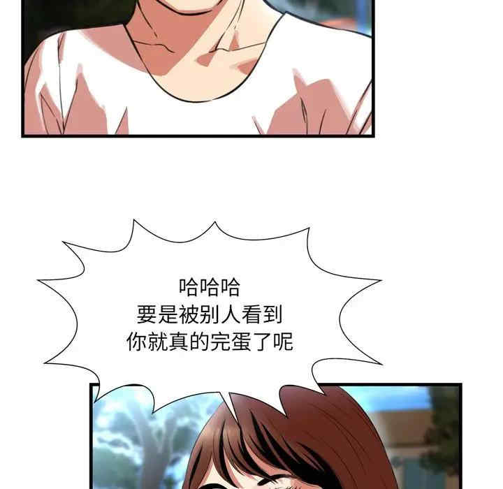 韩国漫画深渊韩漫_深渊-第22话在线免费阅读-韩国漫画-第83张图片