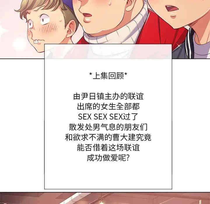韩国漫画难缠小恶女/恶女勾勾缠韩漫_难缠小恶女/恶女勾勾缠-第23话在线免费阅读-韩国漫画-第5张图片