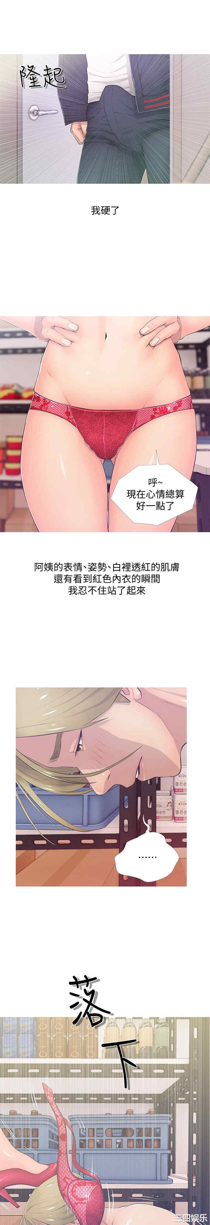 韩国漫画阿姨的秘密韩漫_阿姨的秘密-第18话在线免费阅读-韩国漫画-第13张图片