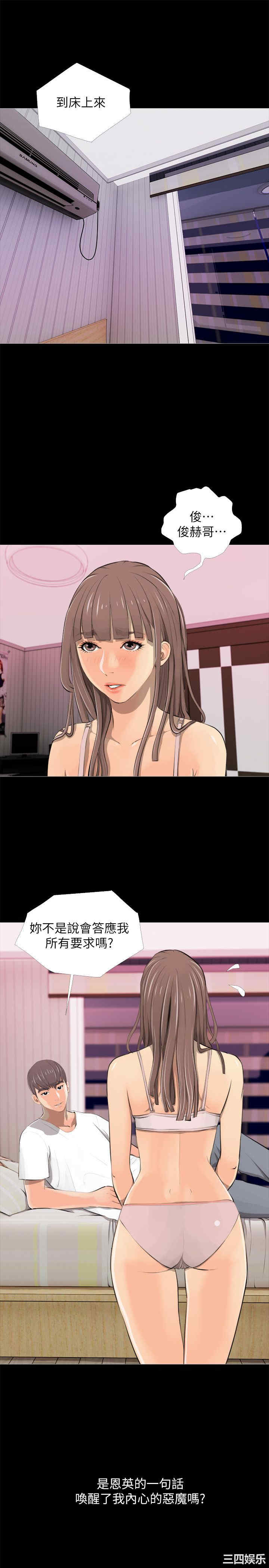 韩国漫画阿姨的秘密韩漫_阿姨的秘密-第3话在线免费阅读-韩国漫画-第1张图片